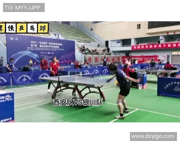 西安乒乓球队在邀请赛中的节奏掌控与表现分析