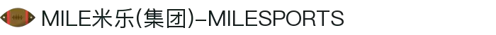 MILE米乐(集团)-MILESPORTS